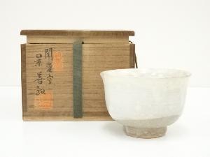 聞慶窯　景善教造　茶碗（共箱）